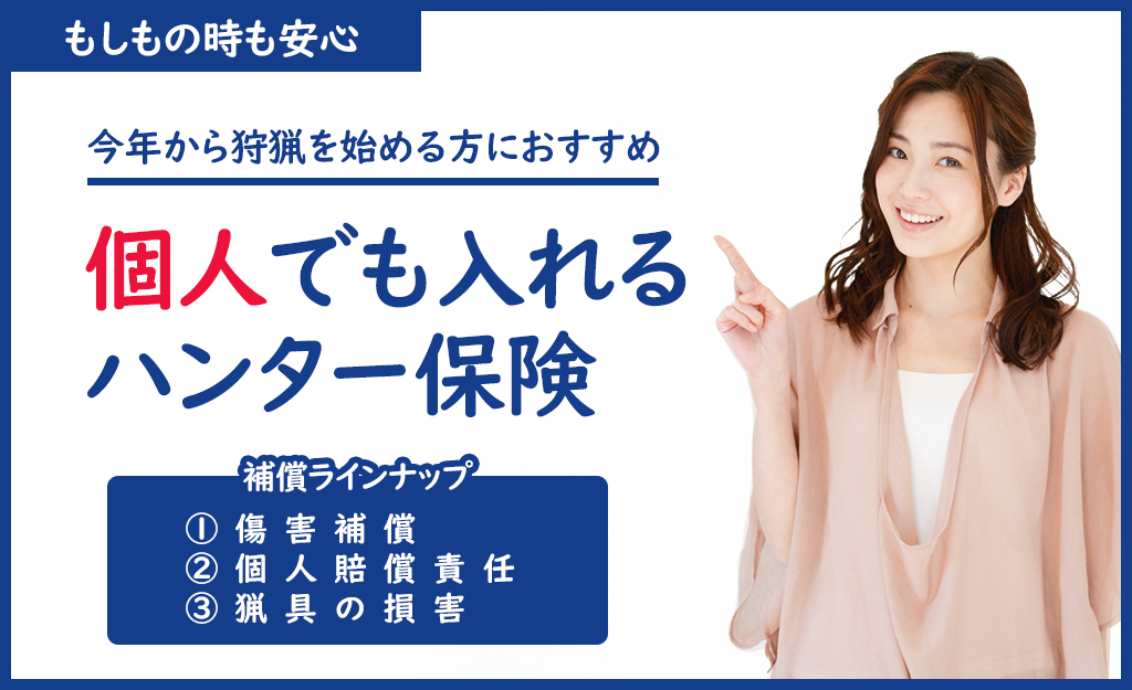 新規入会キャンペーン